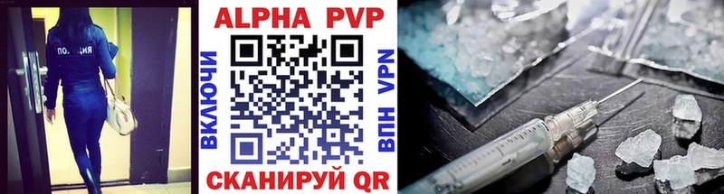 цена   Микунь  Alfa_PVP Crystall 