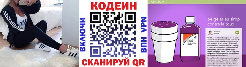 Кодеиновый сироп Lean Purple Drank  Микунь 