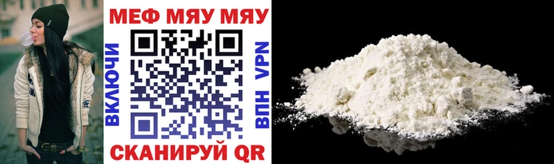 Мефедрон кристаллы Микунь